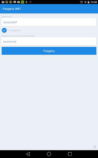 osmino: WiFi раздать бесплатно скриншот 5