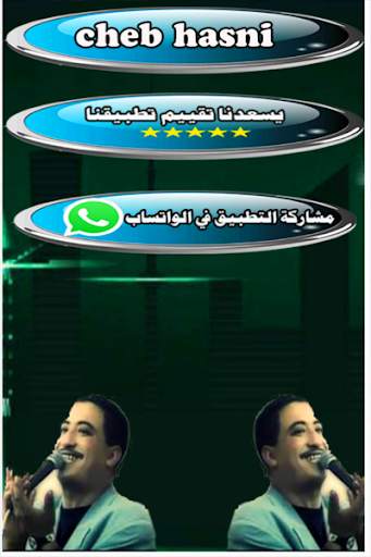 belles Romances de Cheb Hasni - Rai screenshot 2