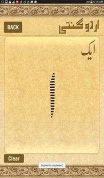 Urdu Ginti Learn 123 Counting скриншот 14