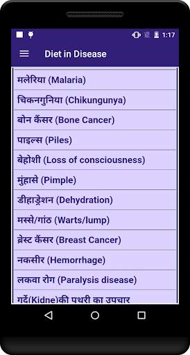 Diet in Disease screenshot 3