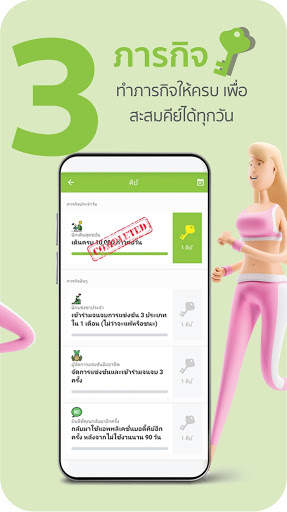 BodyKey APP screenshot 5
