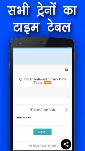 Trains All Information screenshot 3