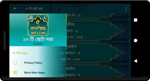 ৫ কালিমা 5 kalima bangla скриншот 16