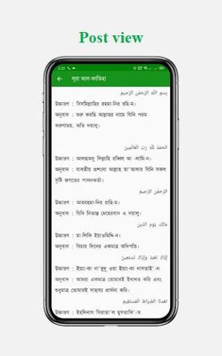 সহীহ নামাজ ও দোয়া শিক্ষা - Namaz Shikkha Apps screenshot 7