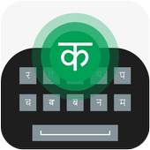 Marathi Keyboard 1.0