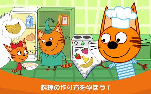 Kid-E-Cats: キッチンゲーム! screenshot 11