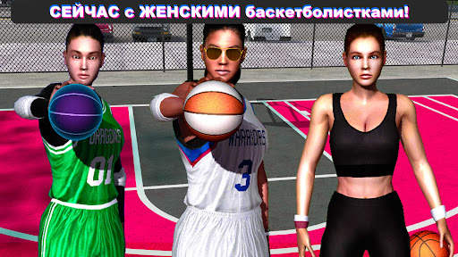 All-Star Basketball 3D™ 2K22 скриншот 6