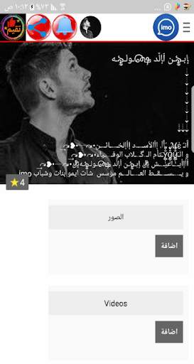شات ايمو شباب وبنات 2 تصوير الشاشة