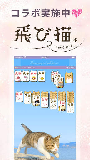 プリンセス＊ソリティア-着せ替えできる可愛いトランプゲーム集 screenshot 4