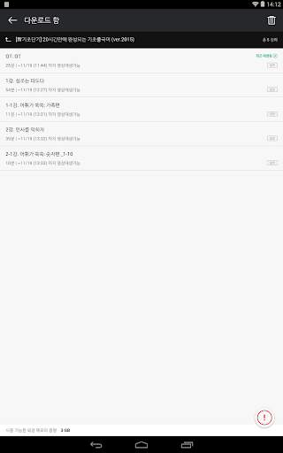 단기PLAYER скриншот 11
