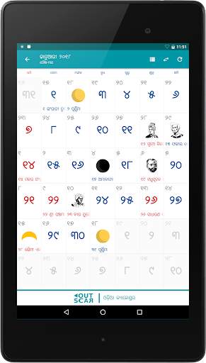 Oriya (Odia) Calendar screenshot 9
