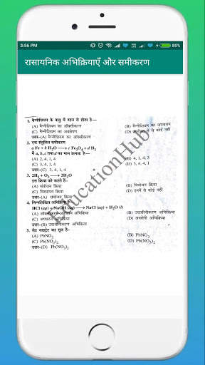 10th Science MCQ स्क्रीनशॉट 5