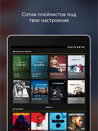 fizy – Музыка & видео скриншот 6
