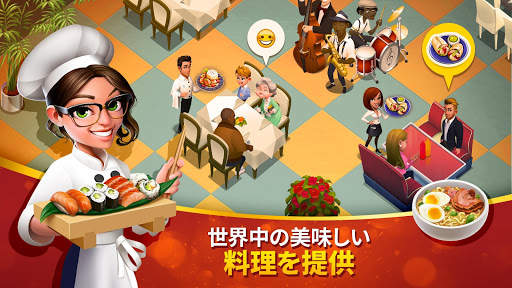クッキング・タウン (Tasty Town) - 料理ゲーム screenshot 1