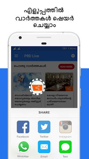 PRD Live screenshot 3