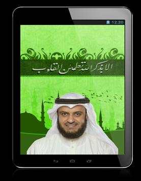 Afasy dua screenshot 6