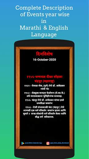 Jai-Bhim Calender 2021: kalnirnay - जय भीम कॅलेंडर screenshot 4