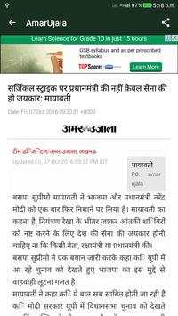 Amar Ujala Hindi UP News screenshot 2