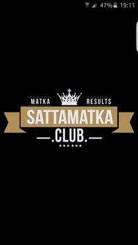 Satta Matka Club 1 تصوير الشاشة