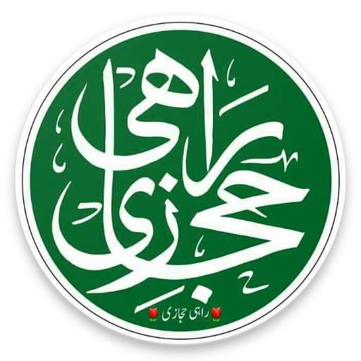 Urdu Sticker: RAHI HIJAZI 1.15