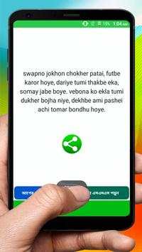Bangla Friendship sms screenshot 8