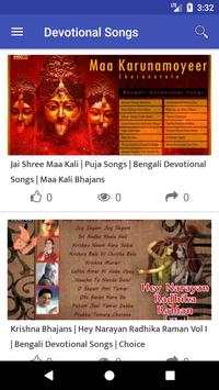 Bangla Gaan screenshot 2