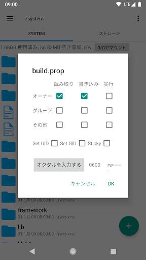 Root Explorer screenshot 4