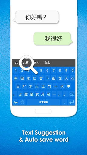 Chinese Keyboard: Chinese Language Keyboard screenshot 3