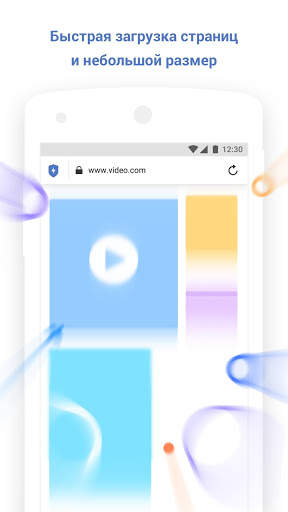 Fly Интернет - веб браузер с бесплатным VPN скриншот 2