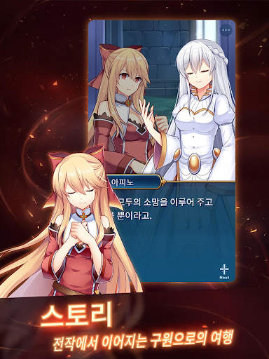 이터널 세니아-비 온 후의 수국- screenshot 8