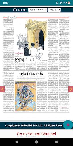All Bengali Epaper Bengali Newspaper screenshot 4
