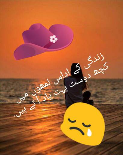 Text On Picture & Urdu Poetry On Photo screenshot 1