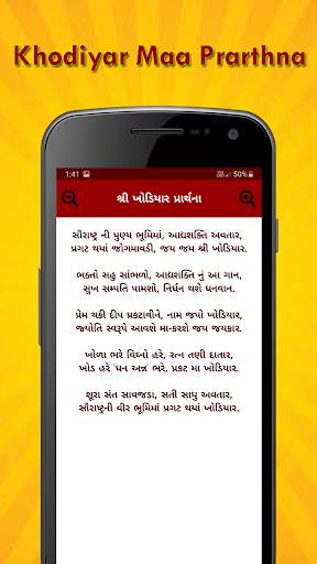 Khodiyar Maa Ringtones screenshot 7