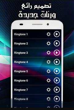 Ringtones Maher zain 2019 screenshot 2