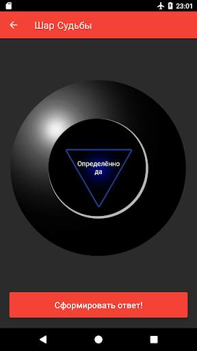 Генератор Случайностей - Предлагатель Решений скриншот 7