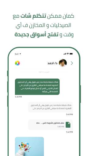 هتلاقى دواك - Hatla2ee Dawak screenshot 7