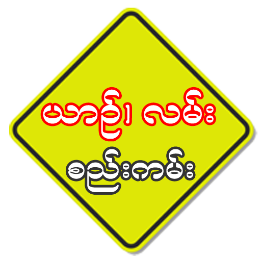 Safe Driving icon