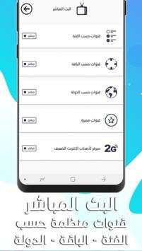 التلفزيون العربي | تلفزيون العالم 1 تصوير الشاشة