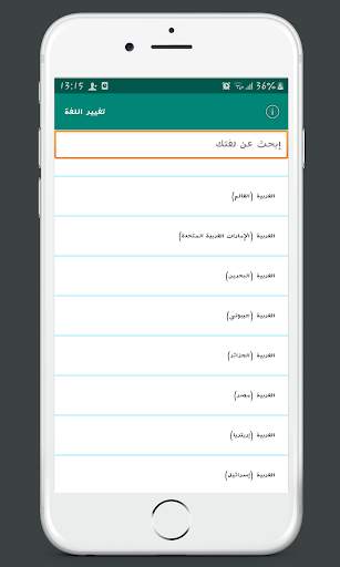 Change Languages screenshot 2