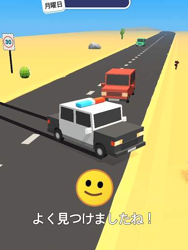 レッツビーコップス 3D screenshot 12