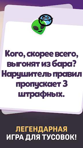 Игра для вечеринок - Рулетка скриншот 3