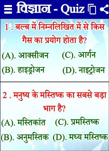 750000 GK Quiz Current Affairs - All Exams Offline screenshot 7