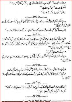 Urdu Lateefay screenshot 4