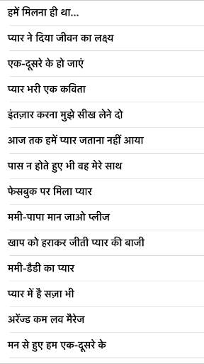 True Love Stories In Hindi screenshot 1