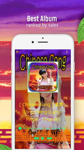 Chinese song screenshot 4