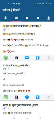 यही तो है जिंदगी -Dp,Video Status,Shayari,Status screenshot 1