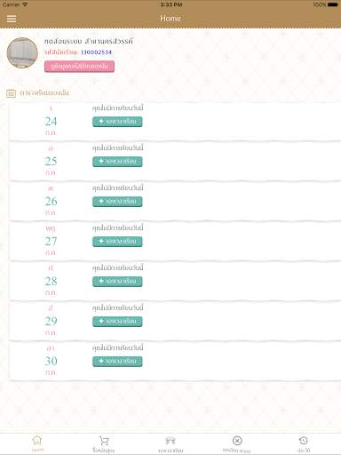 DAVANCE PC screenshot 7