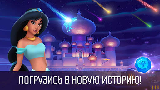 Принцесса Disney Магия загадок скриншот 7
