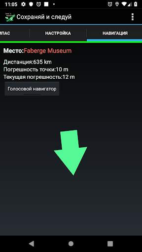 Сохраняй и следуй скриншот 3
