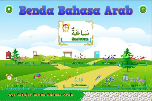 Belajar Bahasa Arab screenshot 5